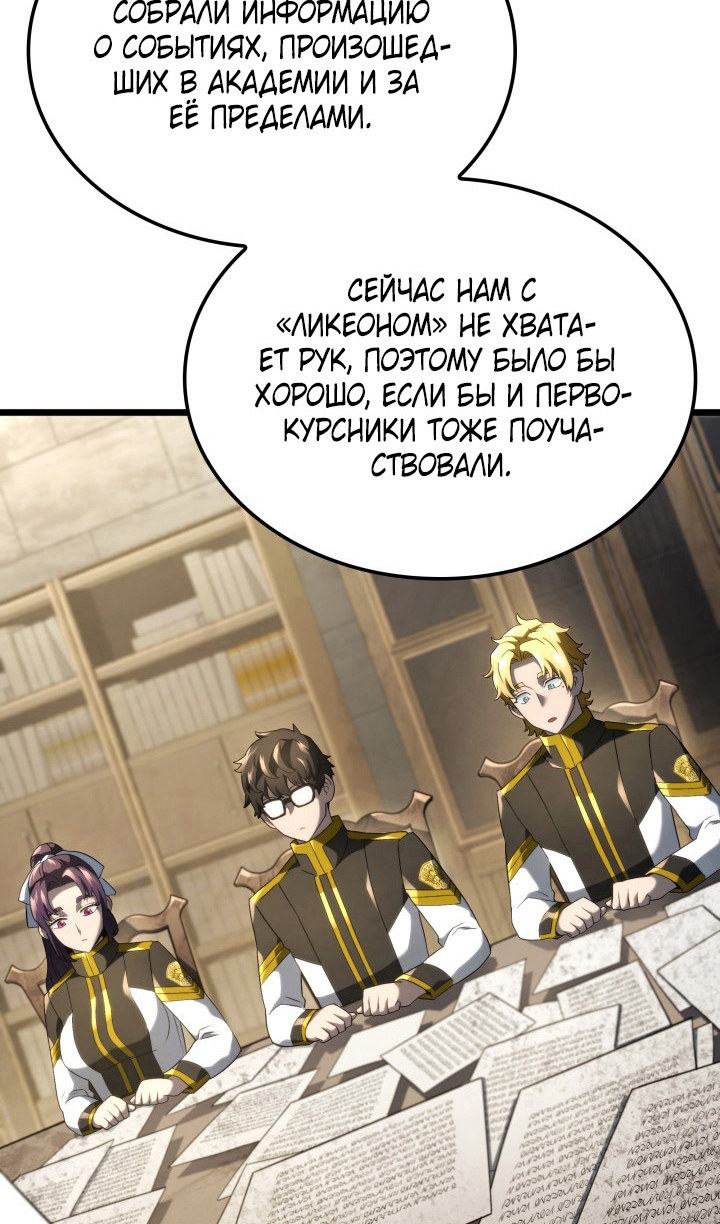 Страница 5 главы 82 манги Возвращение железнокровной гончей / The Return of the a Iron-blooded Hound