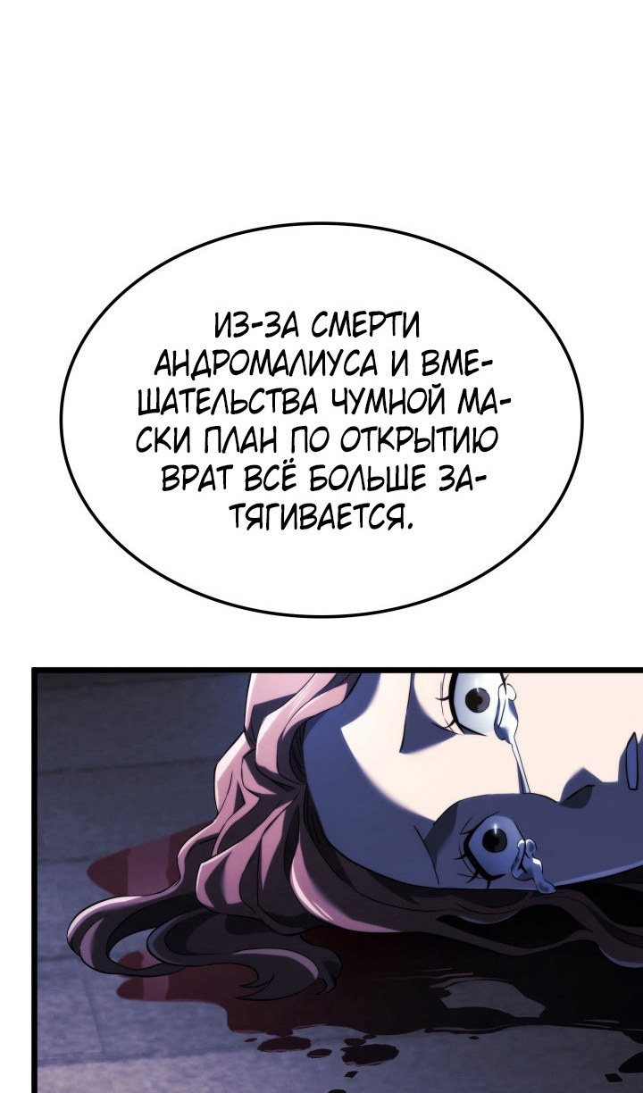 Страница 44 главы 82 манги Возвращение железнокровной гончей / The Return of the a Iron-blooded Hound