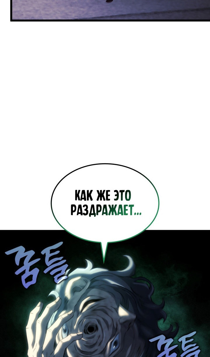 Страница 45 главы 82 манги Возвращение железнокровной гончей / The Return of the a Iron-blooded Hound