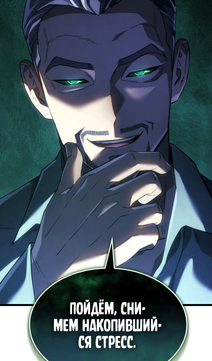 Страница 49 главы 82 манги Возвращение железнокровной гончей / The Return of the a Iron-blooded Hound