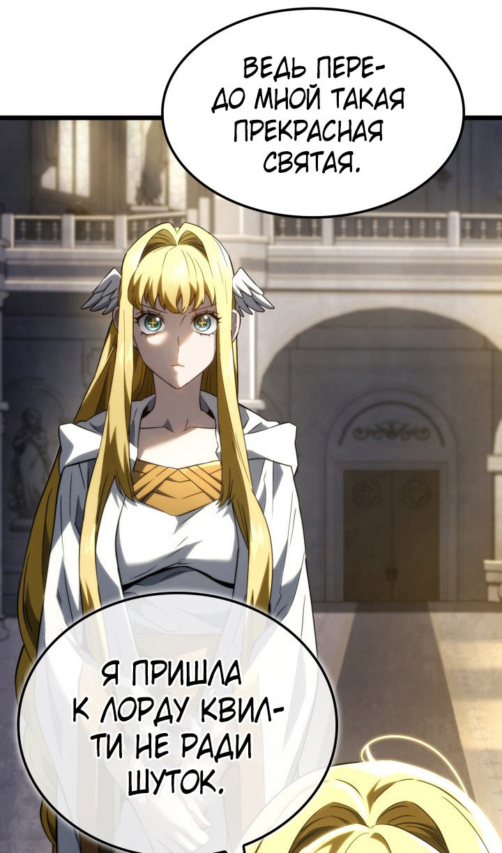 Страница 56 главы 82 манги Возвращение железнокровной гончей / The Return of the a Iron-blooded Hound
