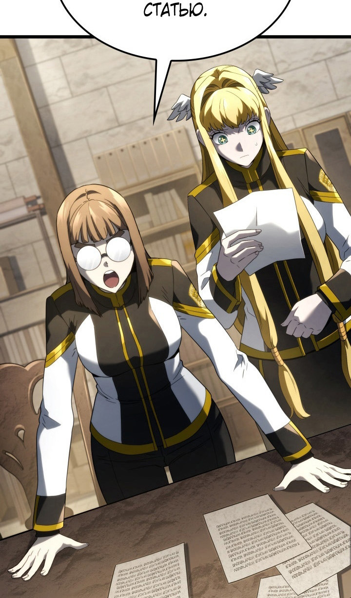 Страница 7 главы 82 манги Возвращение железнокровной гончей / The Return of the a Iron-blooded Hound