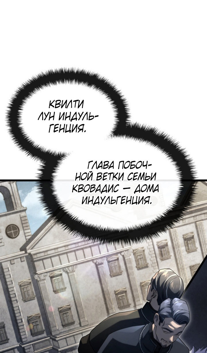 Страница 62 главы 82 манги Возвращение железнокровной гончей / The Return of the a Iron-blooded Hound