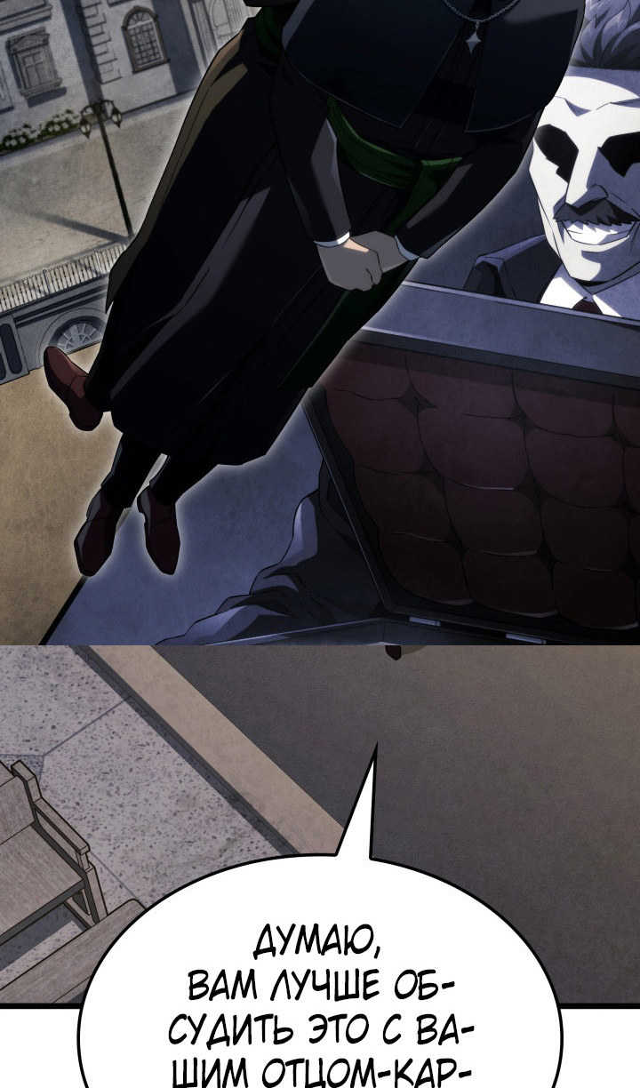 Страница 63 главы 82 манги Возвращение железнокровной гончей / The Return of the a Iron-blooded Hound