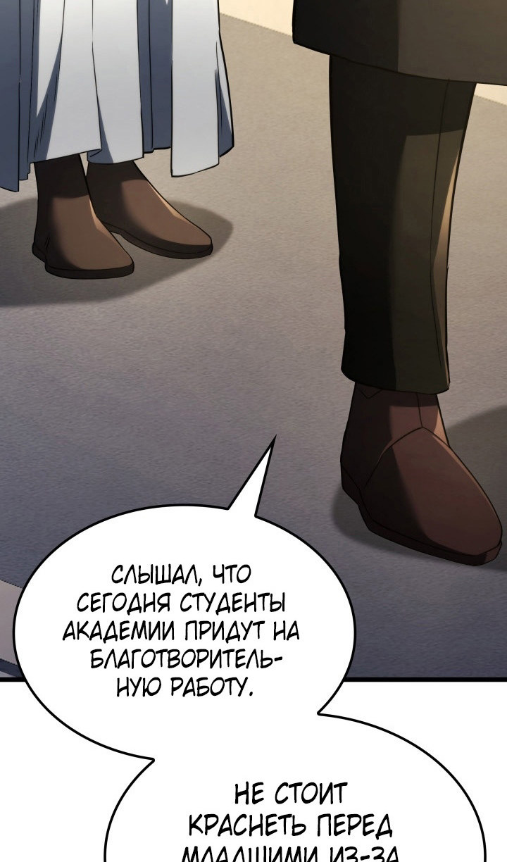 Страница 65 главы 82 манги Возвращение железнокровной гончей / The Return of the a Iron-blooded Hound