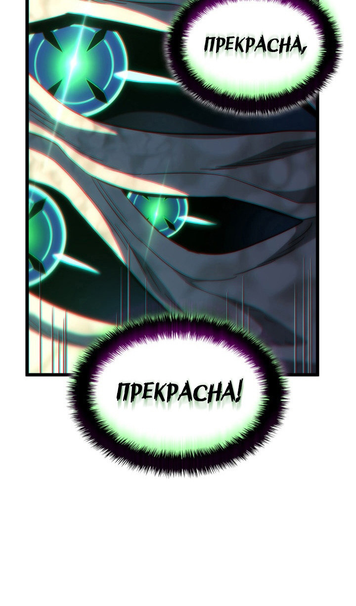 Страница 70 главы 82 манги Возвращение железнокровной гончей / The Return of the a Iron-blooded Hound