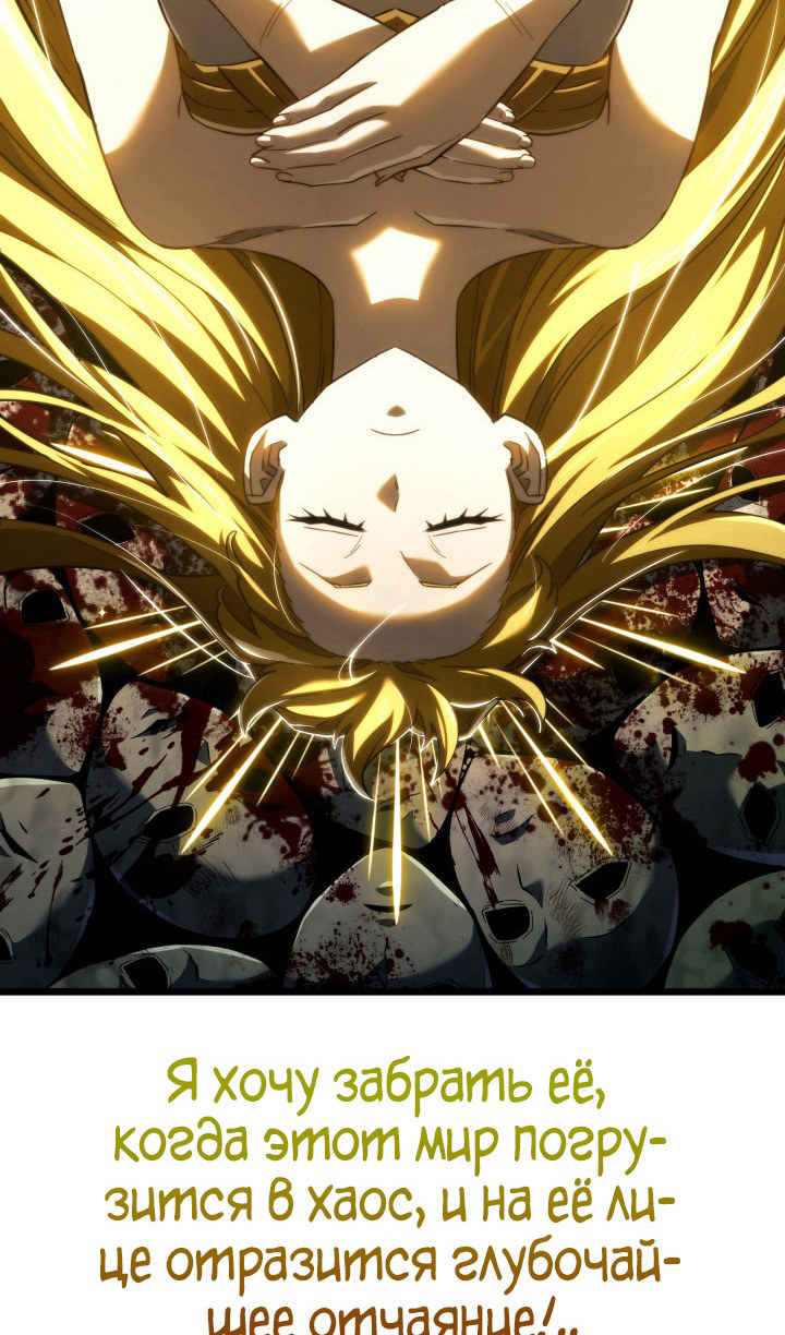 Страница 73 главы 82 манги Возвращение железнокровной гончей / The Return of the a Iron-blooded Hound