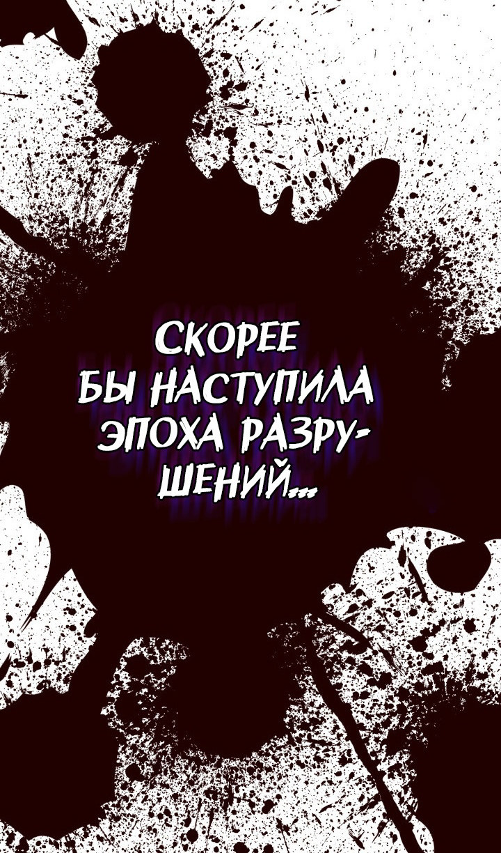 Страница 76 главы 82 манги Возвращение железнокровной гончей / The Return of the a Iron-blooded Hound