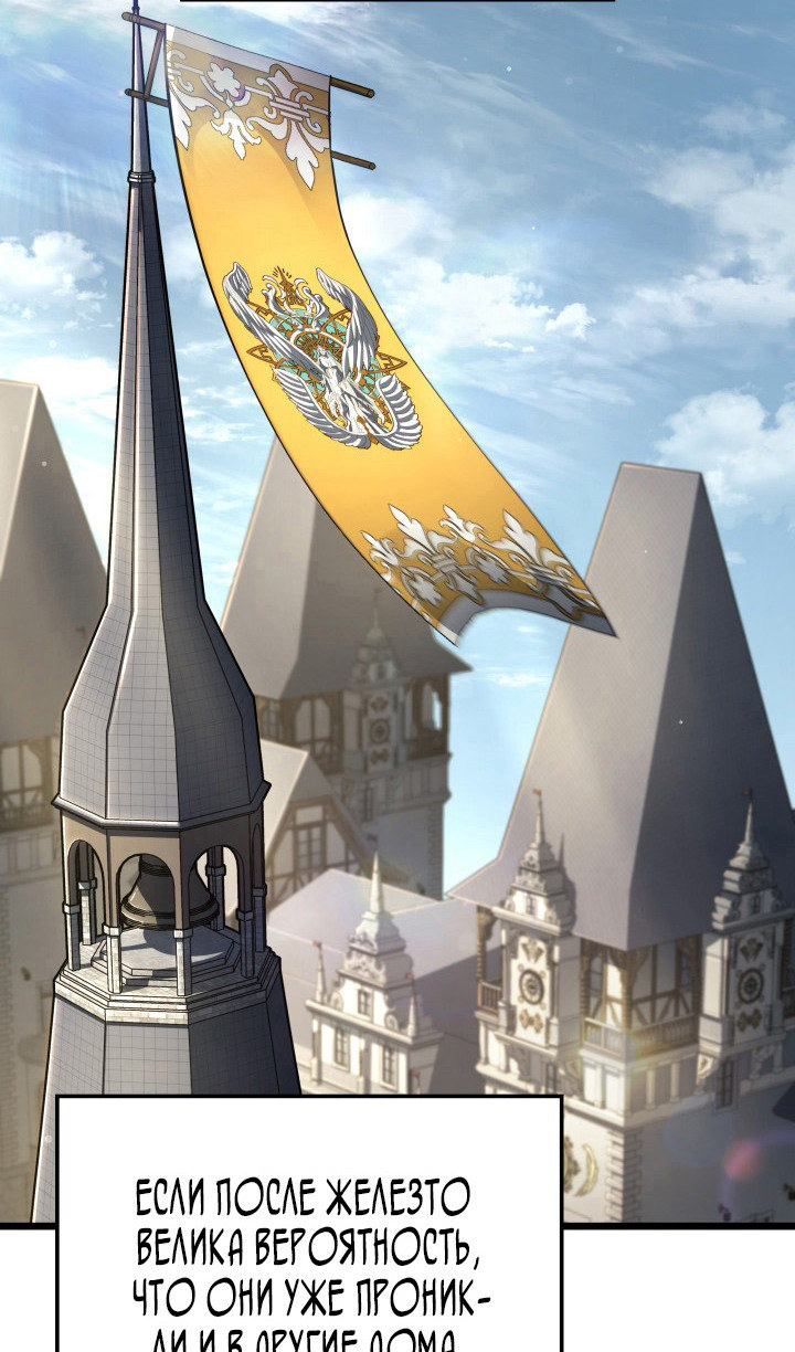 Страница 83 главы 82 манги Возвращение железнокровной гончей / The Return of the a Iron-blooded Hound