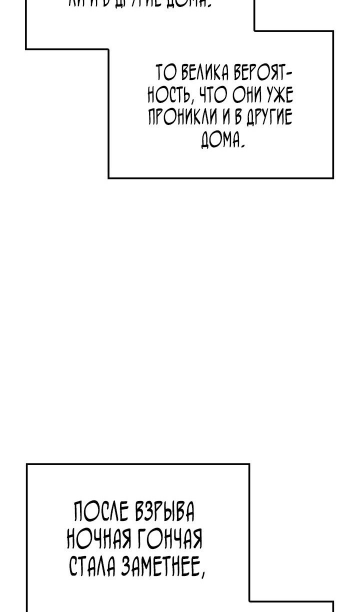 Страница 84 главы 82 манги Возвращение железнокровной гончей / The Return of the a Iron-blooded Hound