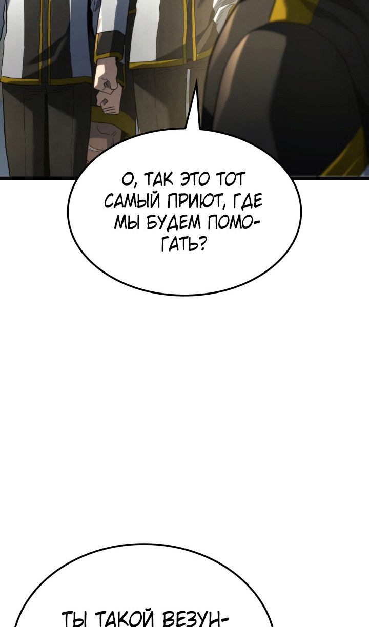 Страница 86 главы 82 манги Возвращение железнокровной гончей / The Return of the a Iron-blooded Hound