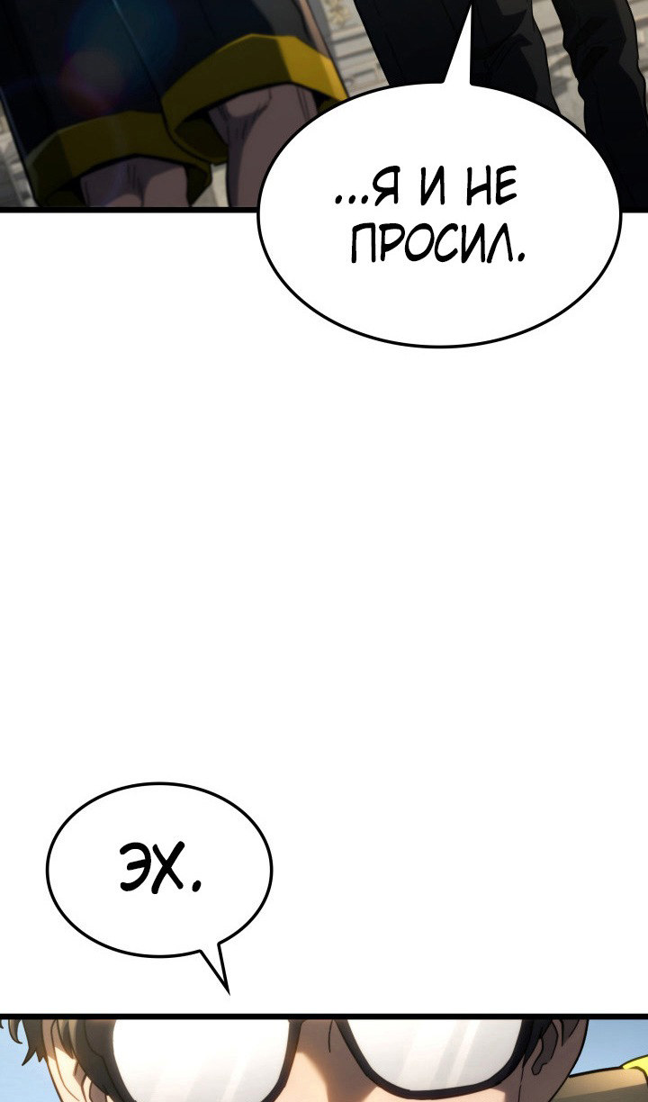 Страница 88 главы 82 манги Возвращение железнокровной гончей / The Return of the a Iron-blooded Hound