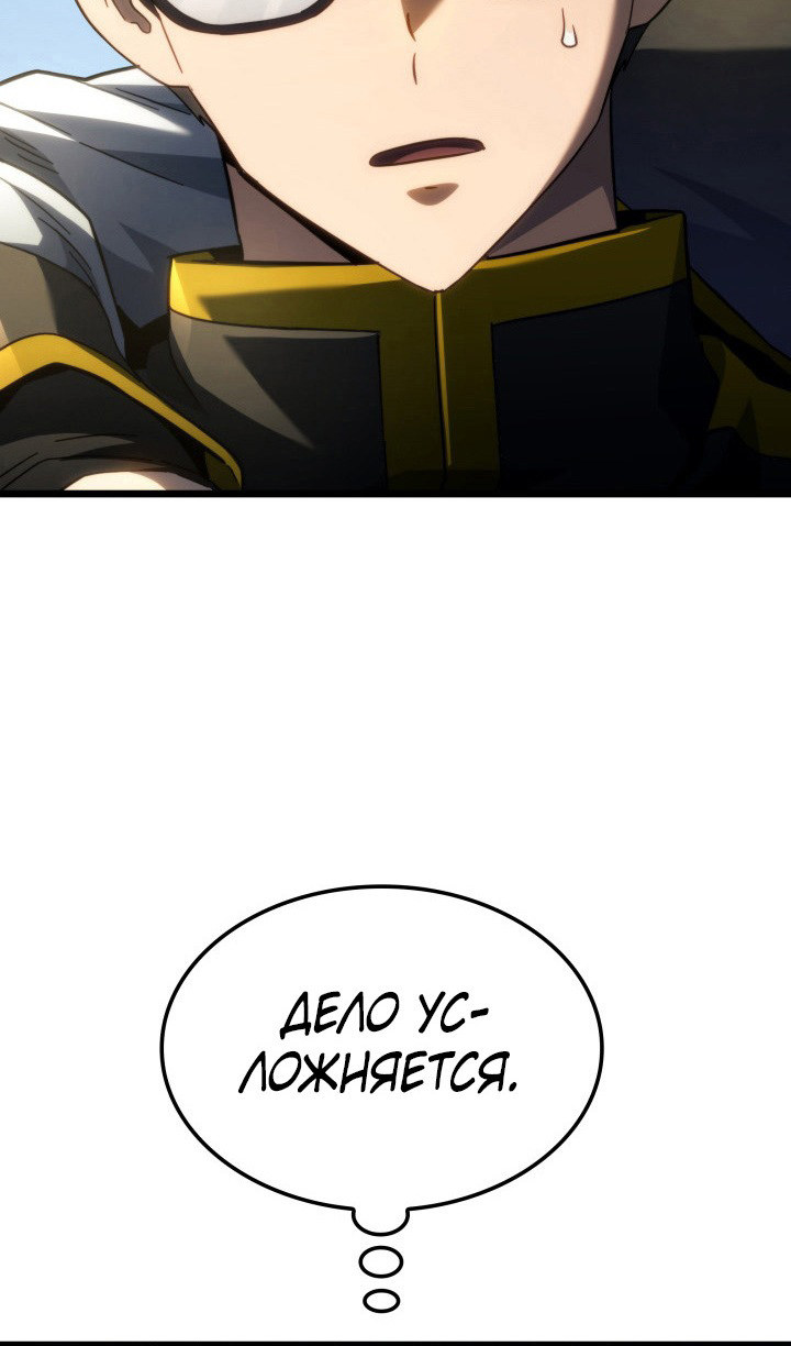 Страница 89 главы 82 манги Возвращение железнокровной гончей / The Return of the a Iron-blooded Hound