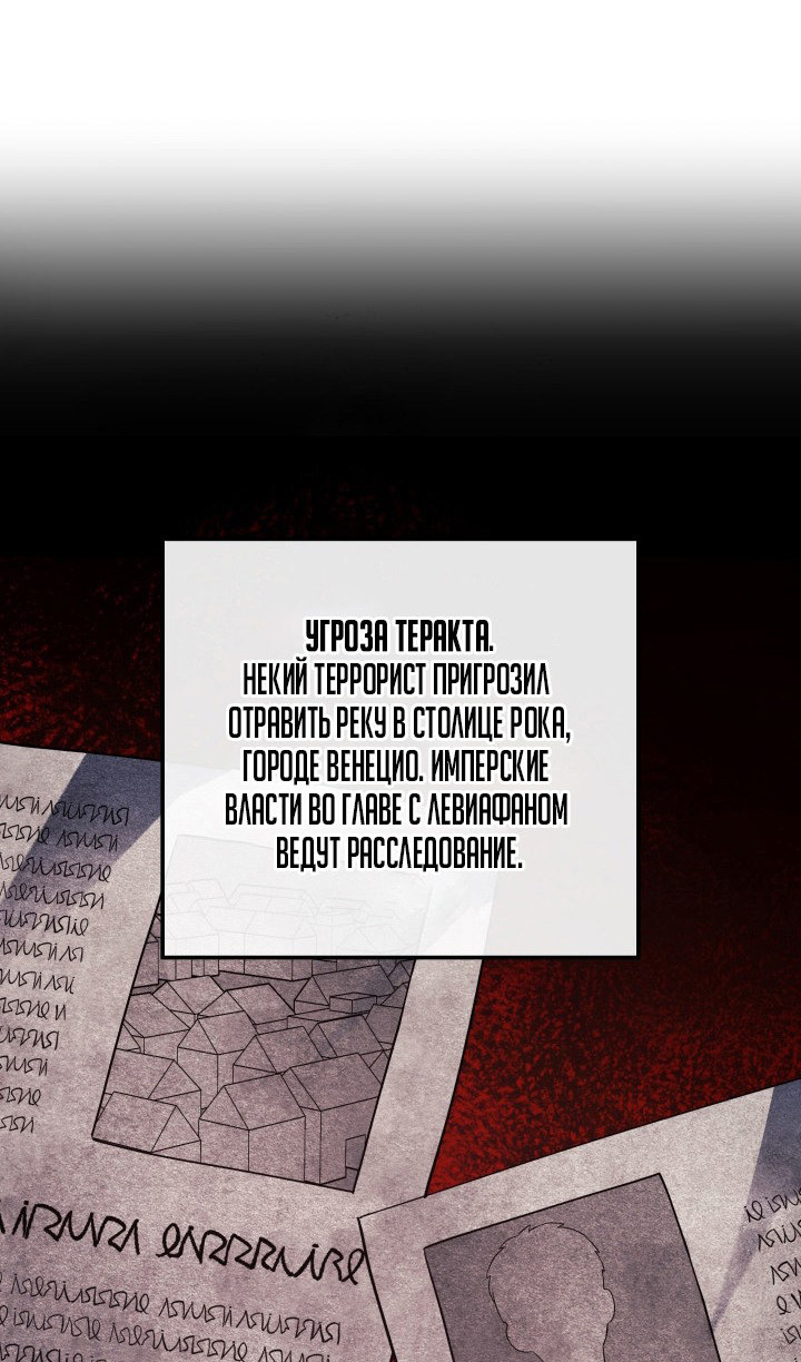 Страница 10 главы 82 манги Возвращение железнокровной гончей / The Return of the a Iron-blooded Hound