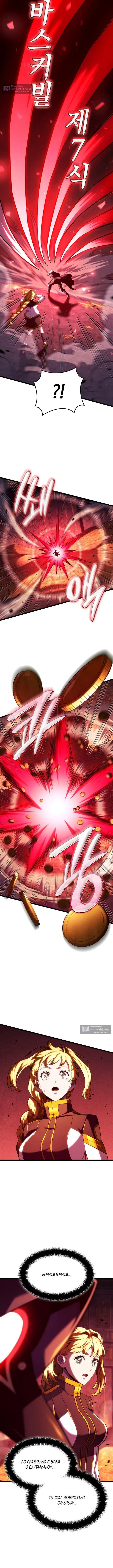 Страница 4 главы 138 манги Возвращение железнокровной гончей / The Return of the a Iron-blooded Hound