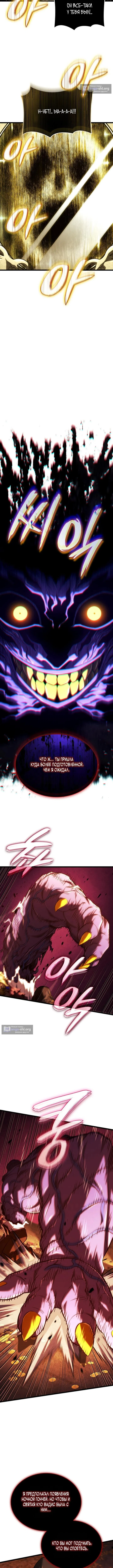 Страница 7 главы 138 манги Возвращение железнокровной гончей / The Return of the a Iron-blooded Hound