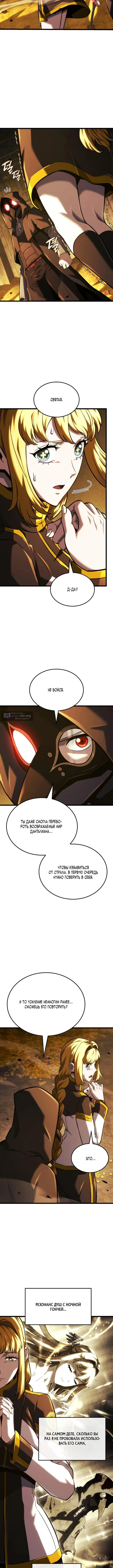 Страница 12 главы 138 манги Возвращение железнокровной гончей / The Return of the a Iron-blooded Hound