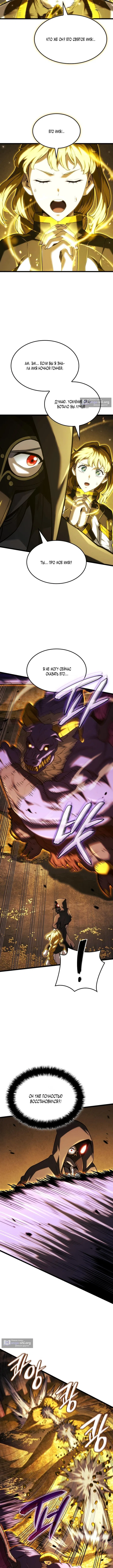 Страница 14 главы 138 манги Возвращение железнокровной гончей / The Return of the a Iron-blooded Hound