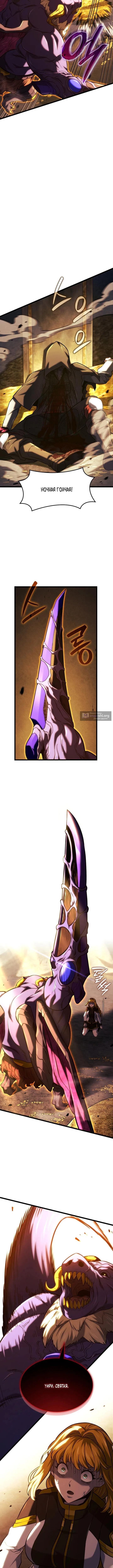 Страница 15 главы 138 манги Возвращение железнокровной гончей / The Return of the a Iron-blooded Hound