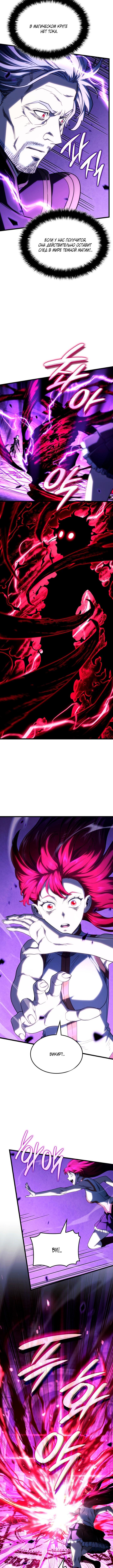 Страница 13 главы 105 манги Возвращение железнокровной гончей / The Return of the a Iron-blooded Hound