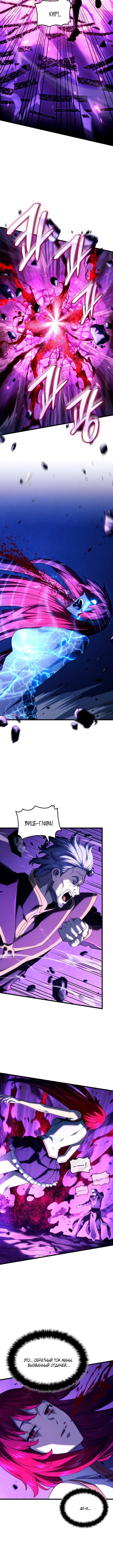 Страница 14 главы 105 манги Возвращение железнокровной гончей / The Return of the a Iron-blooded Hound