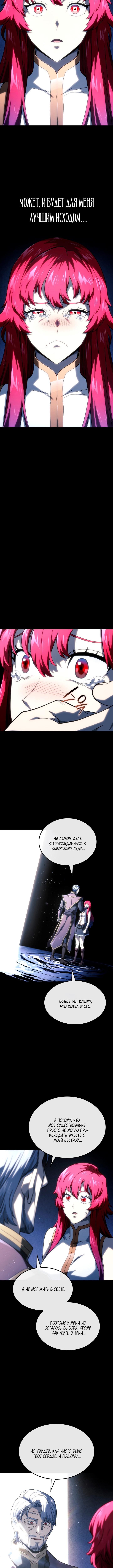 Страница 16 главы 105 манги Возвращение железнокровной гончей / The Return of the a Iron-blooded Hound