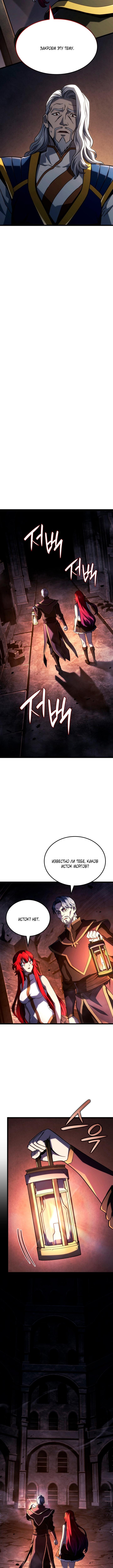 Страница 5 главы 105 манги Возвращение железнокровной гончей / The Return of the a Iron-blooded Hound