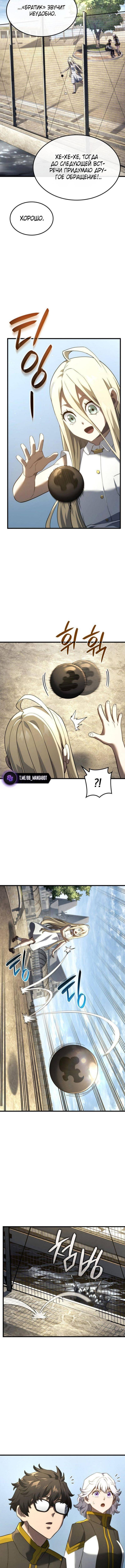 Страница 5 главы 84 манги Возвращение железнокровной гончей / The Return of the a Iron-blooded Hound