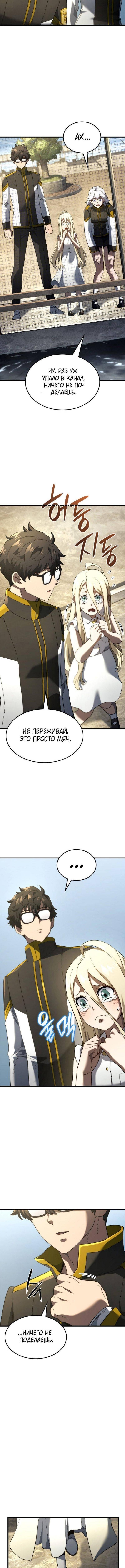 Страница 6 главы 84 манги Возвращение железнокровной гончей / The Return of the a Iron-blooded Hound