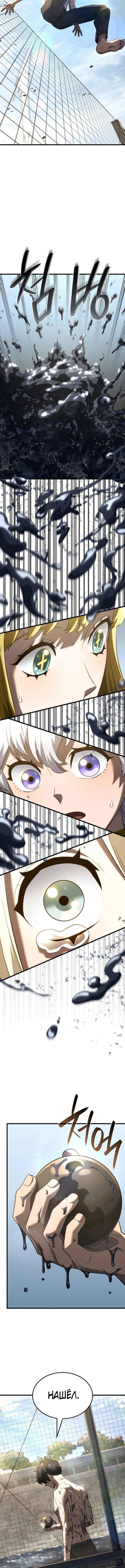 Страница 10 главы 84 манги Возвращение железнокровной гончей / The Return of the a Iron-blooded Hound