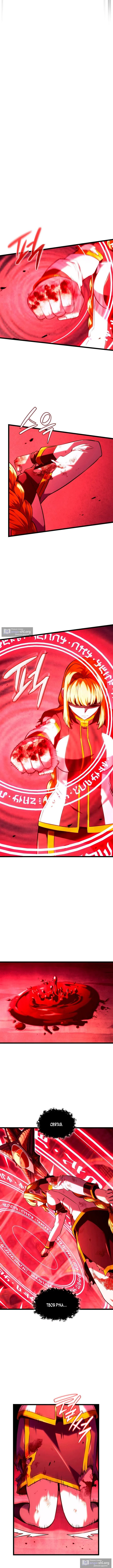 Страница 6 главы 140 манги Возвращение железнокровной гончей / The Return of the a Iron-blooded Hound