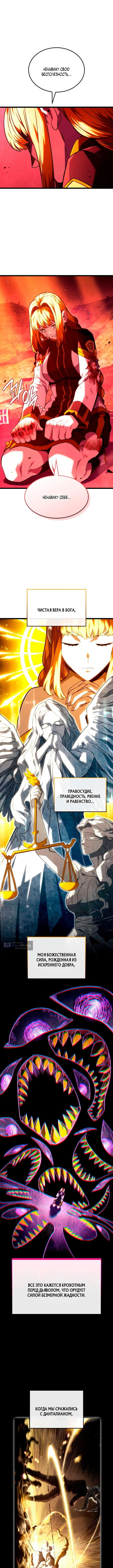 Страница 7 главы 140 манги Возвращение железнокровной гончей / The Return of the a Iron-blooded Hound