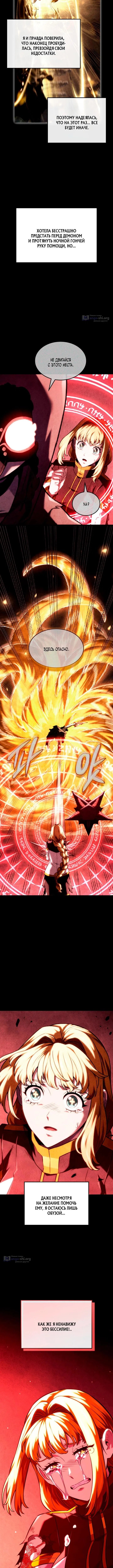 Страница 8 главы 140 манги Возвращение железнокровной гончей / The Return of the a Iron-blooded Hound