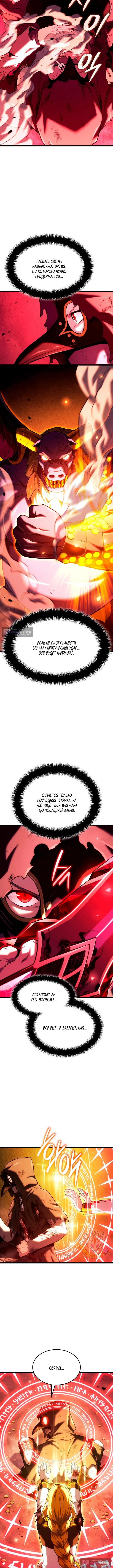 Страница 12 главы 140 манги Возвращение железнокровной гончей / The Return of the a Iron-blooded Hound