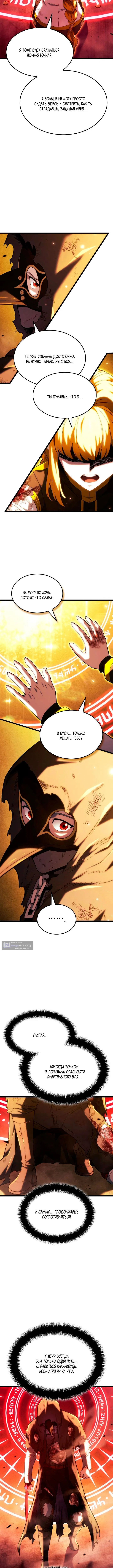 Страница 13 главы 140 манги Возвращение железнокровной гончей / The Return of the a Iron-blooded Hound