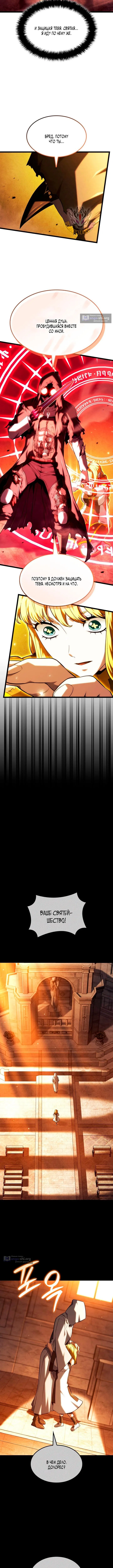 Страница 14 главы 140 манги Возвращение железнокровной гончей / The Return of the a Iron-blooded Hound