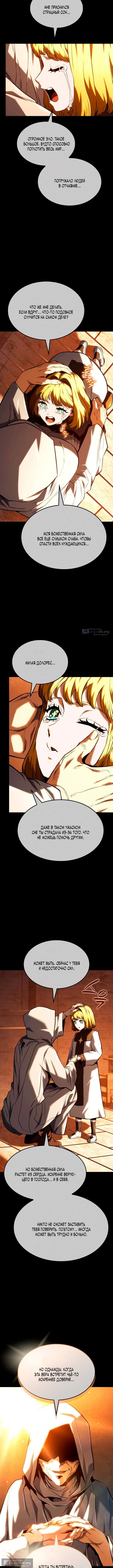 Страница 15 главы 140 манги Возвращение железнокровной гончей / The Return of the a Iron-blooded Hound