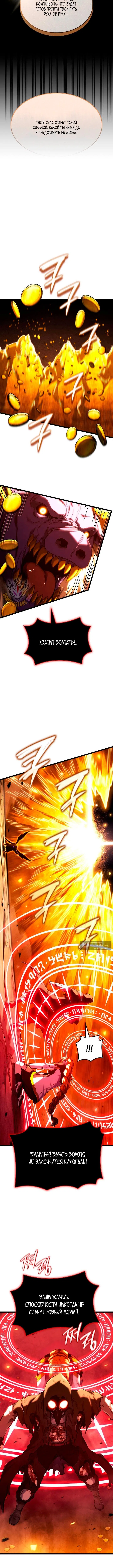 Страница 16 главы 140 манги Возвращение железнокровной гончей / The Return of the a Iron-blooded Hound