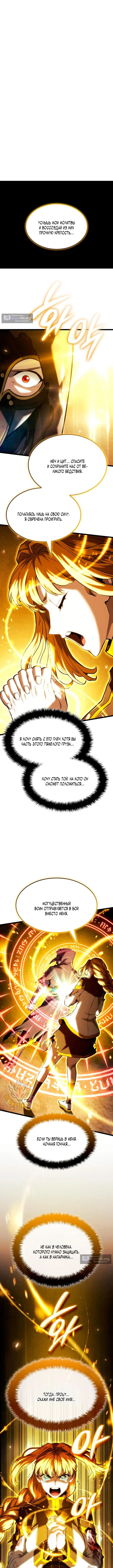 Страница 17 главы 140 манги Возвращение железнокровной гончей / The Return of the a Iron-blooded Hound