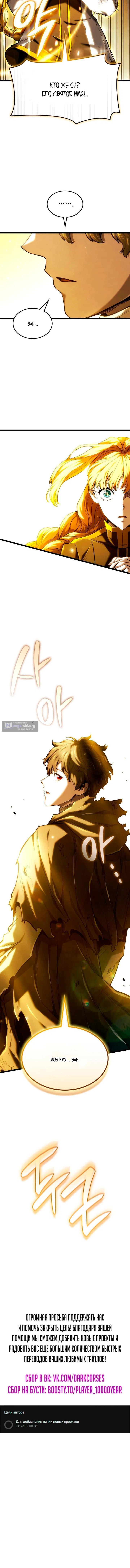 Страница 18 главы 140 манги Возвращение железнокровной гончей / The Return of the a Iron-blooded Hound