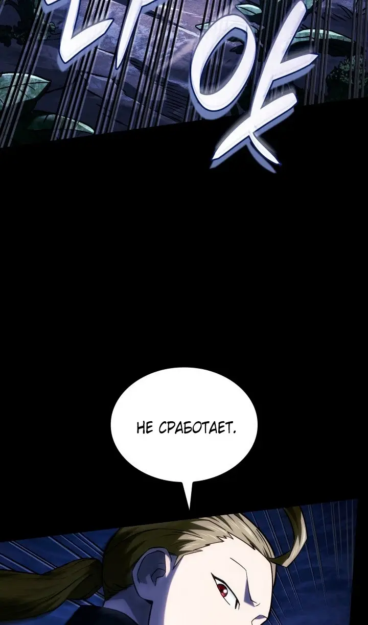Страница 6 главы 120 манги Возвращение железнокровной гончей / The Return of the a Iron-blooded Hound