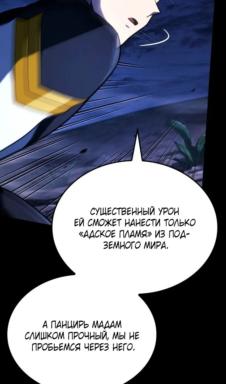 Страница 7 главы 120 манги Возвращение железнокровной гончей / The Return of the a Iron-blooded Hound