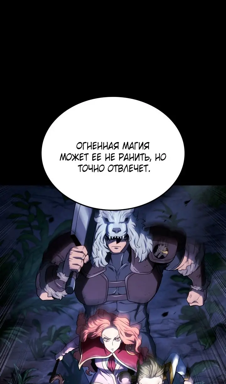 Страница 10 главы 120 манги Возвращение железнокровной гончей / The Return of the a Iron-blooded Hound