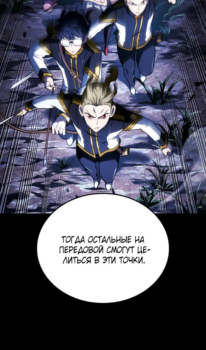 Страница 11 главы 120 манги Возвращение железнокровной гончей / The Return of the a Iron-blooded Hound