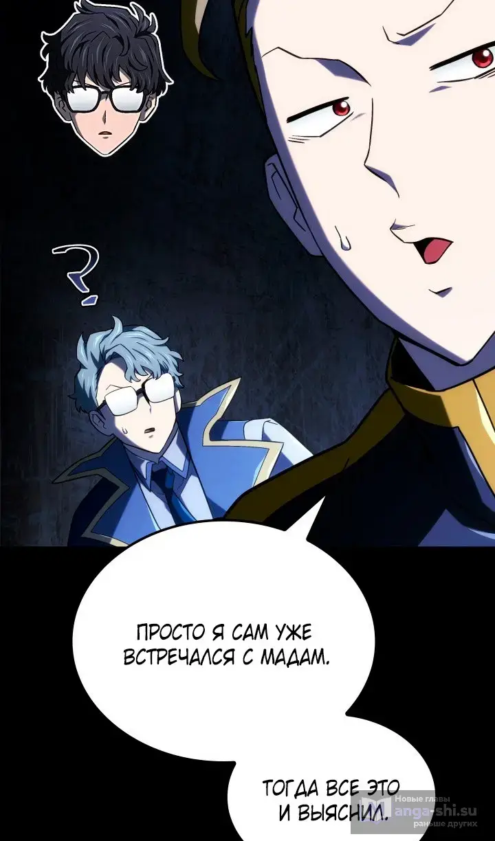 Страница 14 главы 120 манги Возвращение железнокровной гончей / The Return of the a Iron-blooded Hound