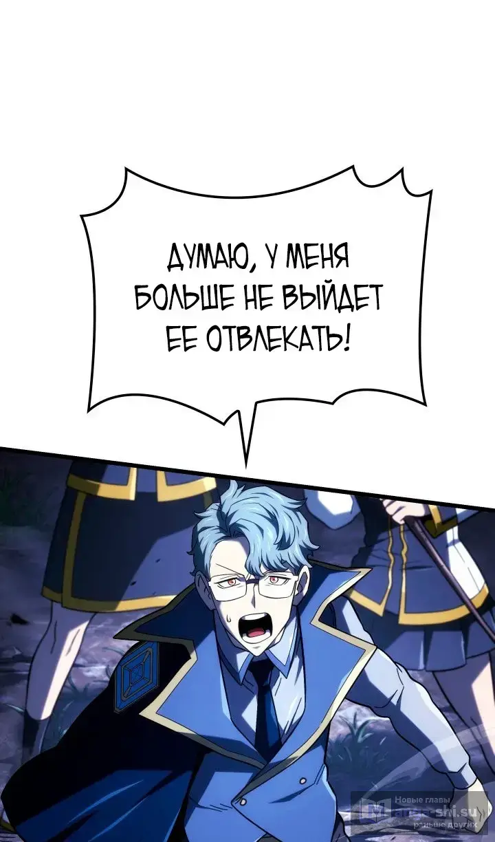 Страница 19 главы 120 манги Возвращение железнокровной гончей / The Return of the a Iron-blooded Hound