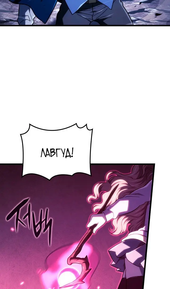 Страница 20 главы 120 манги Возвращение железнокровной гончей / The Return of the a Iron-blooded Hound