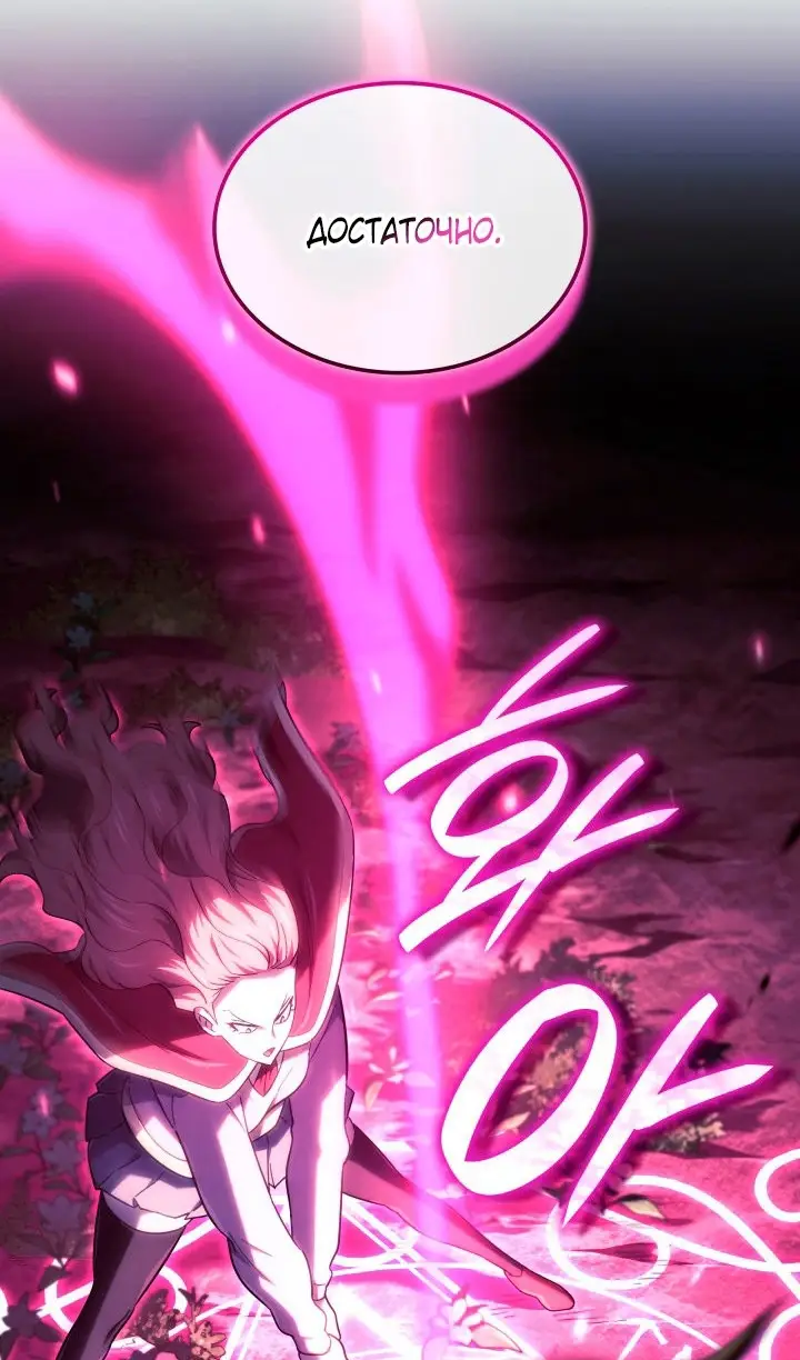 Страница 24 главы 120 манги Возвращение железнокровной гончей / The Return of the a Iron-blooded Hound