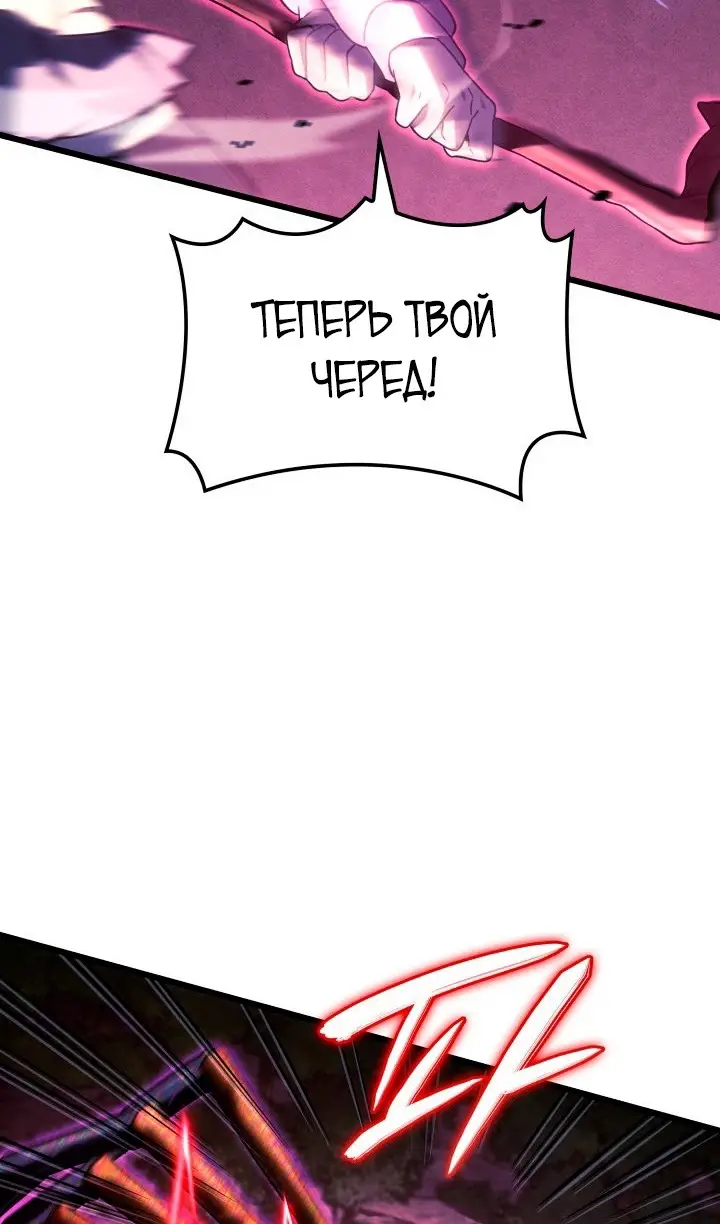 Страница 33 главы 120 манги Возвращение железнокровной гончей / The Return of the a Iron-blooded Hound