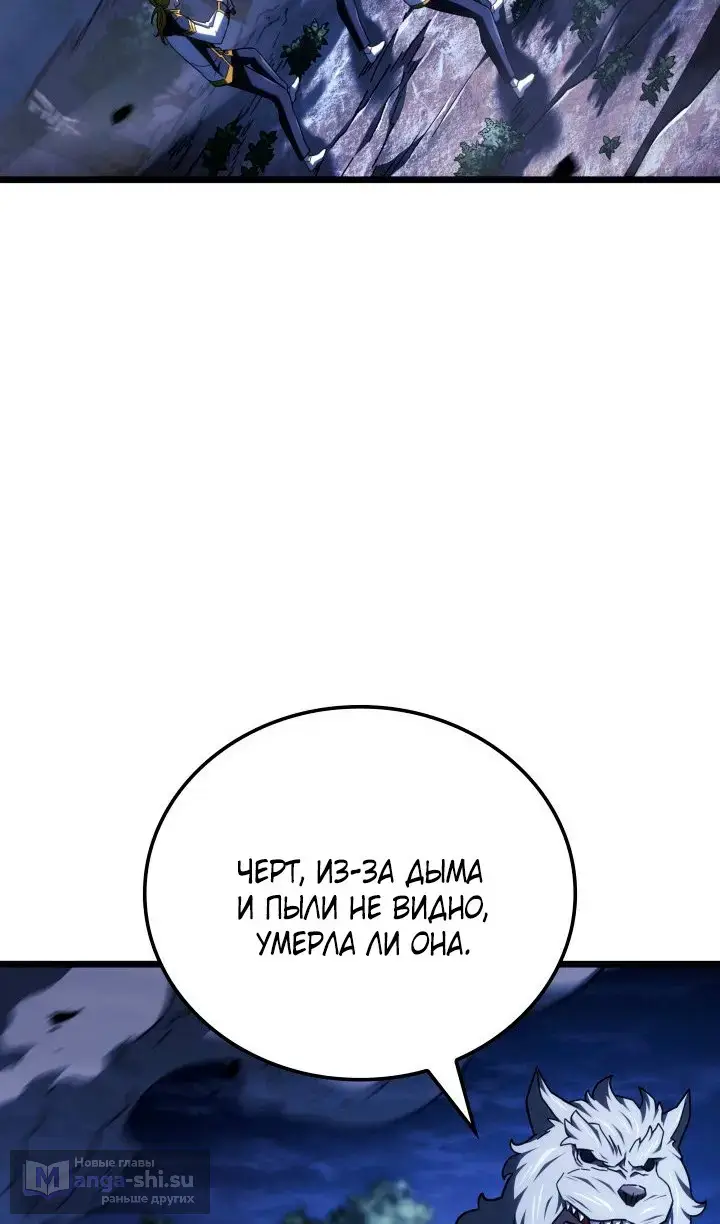 Страница 44 главы 120 манги Возвращение железнокровной гончей / The Return of the a Iron-blooded Hound